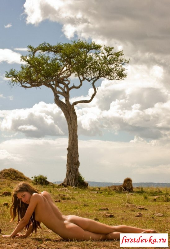 Голышом на сафари (20 фото)