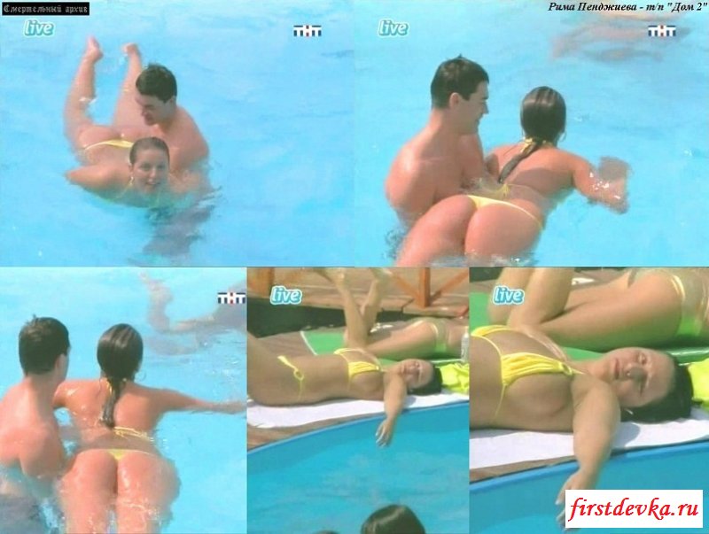 Эротика с участницей дом 2 Риммой Пенджиевой