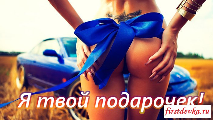 Красивые эротические открытки с обнаженными девахами Красивые эротические открытки с обнаженными девахами