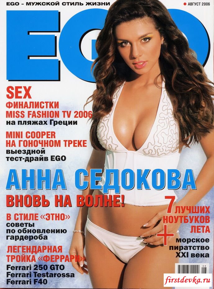 Обнаженная певица Анна Седокова Обнаженная певица Анна Седокова