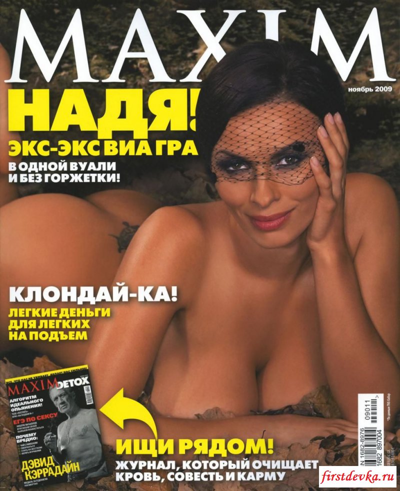 Надежда Грановская на эротических фото Надежда Грановская на эротических фото