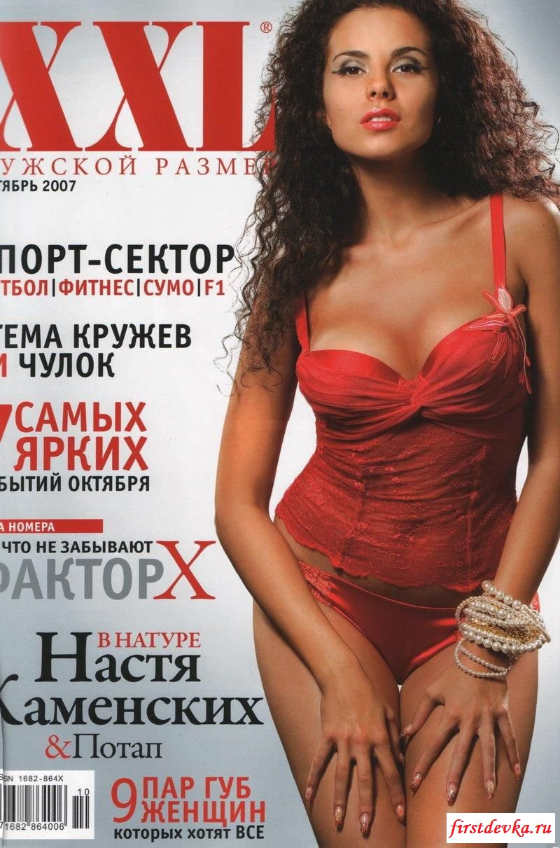 Раздетая звезда Настя Каменских на картинках Раздетая звезда Настя Каменских на картинках