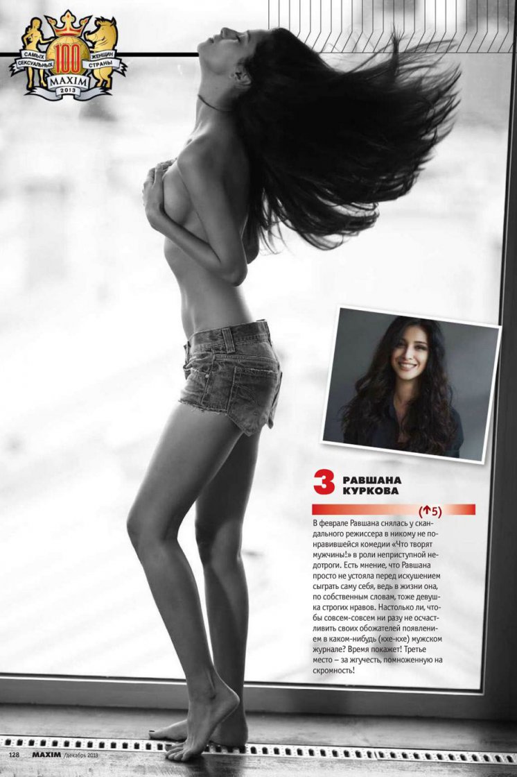 Равшана Куркова голая грудь