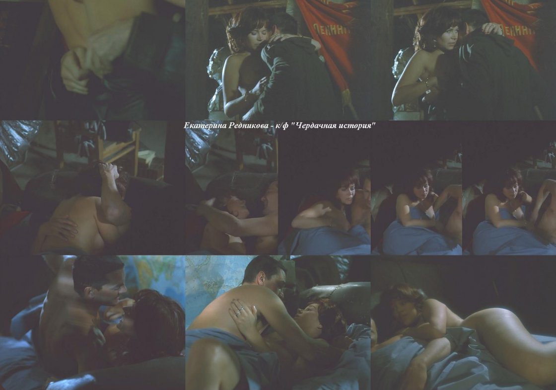 Екатерины Редниковой nude