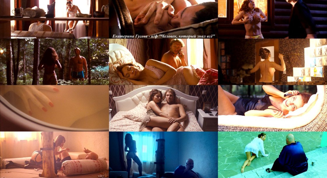 Екатерина Гусева фильмы ню