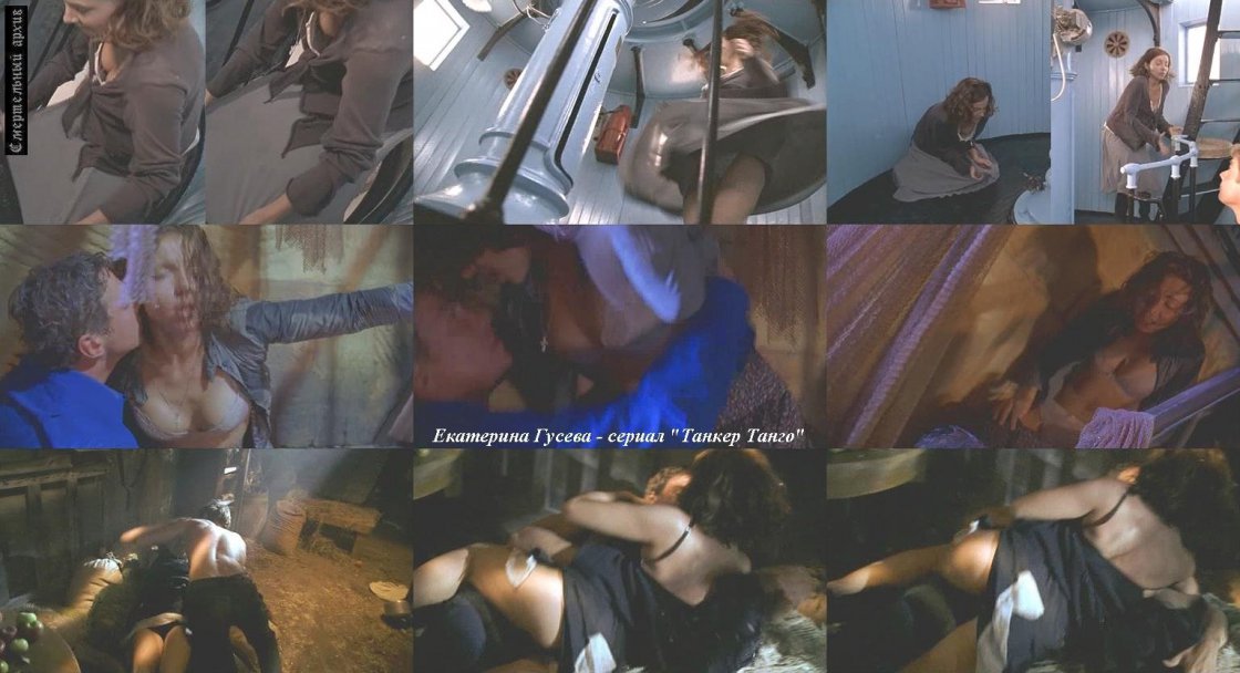 Екатерина Гусева голая в фильмах