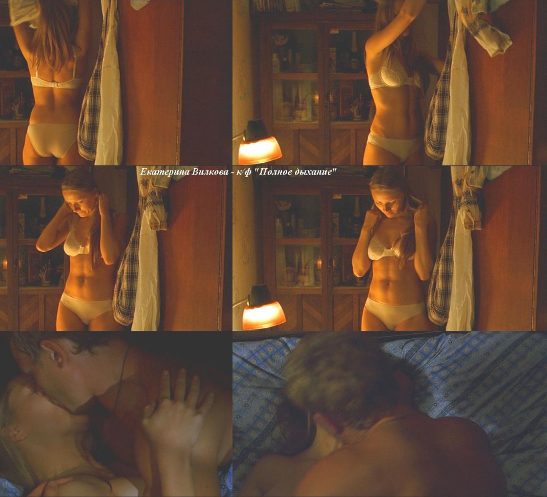 Екатерина Вилкова голая в фильме